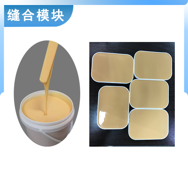缝合练习硅胶?？?></div>
                            <div class=