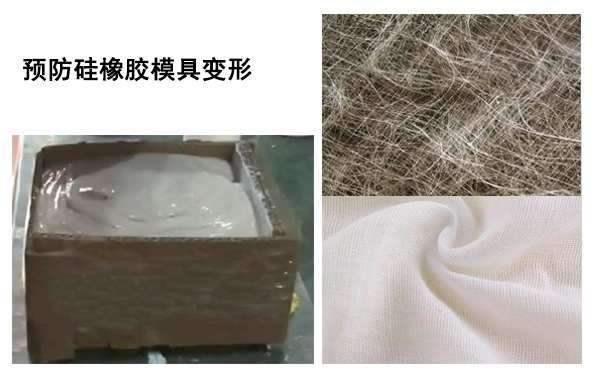 硅橡胶模具变形有办法复原吗？