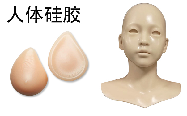 人体模具硅胶怎样制作硅橡胶模具？