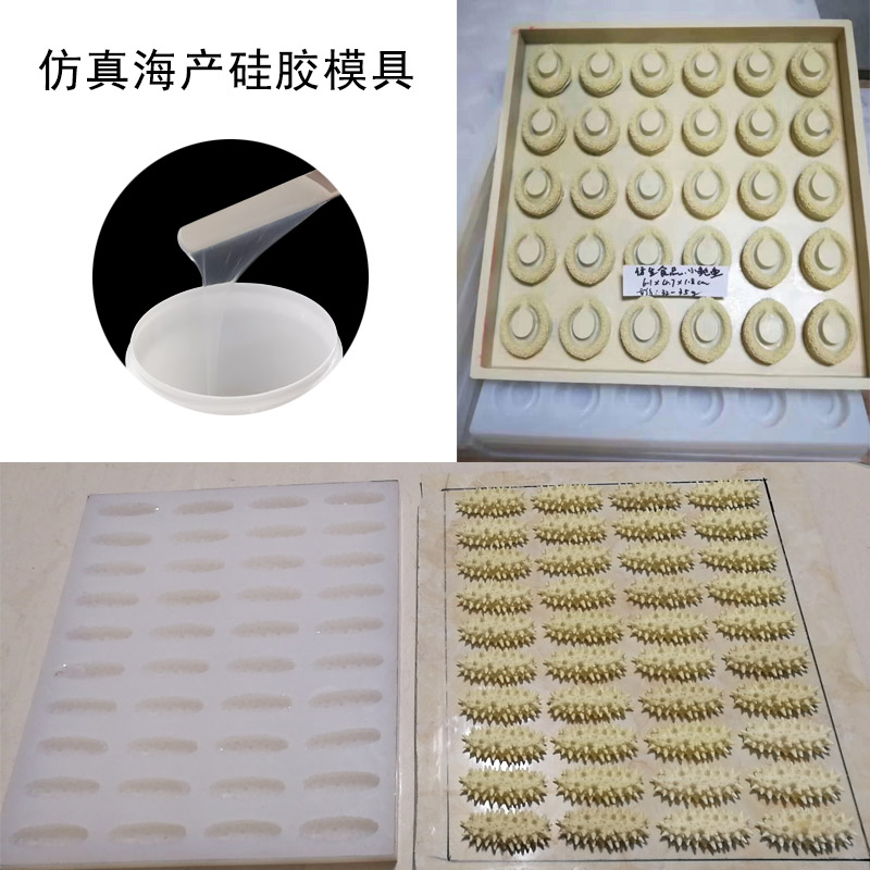 仿真海产模具硅胶怎样??？-800.jpg