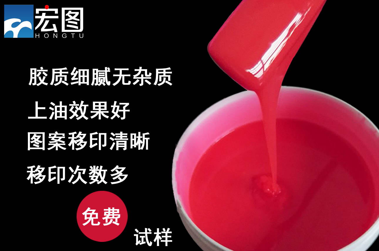 如何选择适用自己的移印硅胶浆 ？