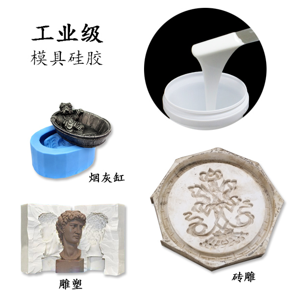 工业级模具硅胶为什么不能加温固化？