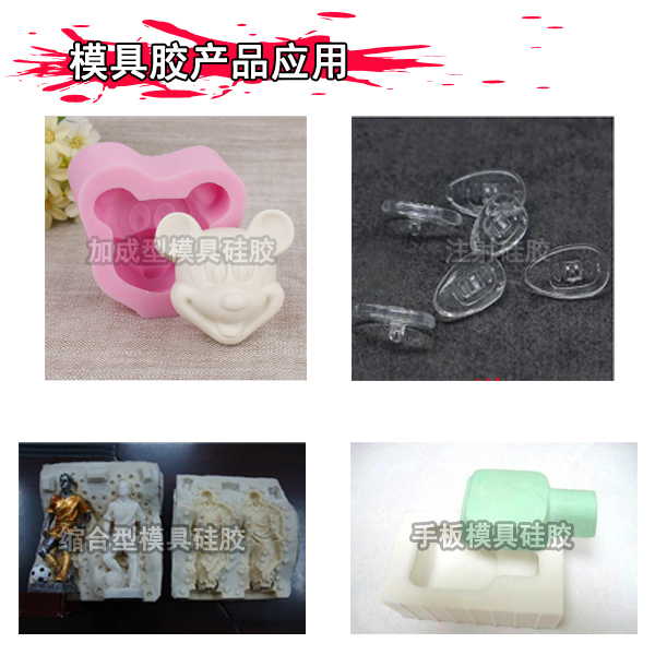 液态硅胶模具的制作方法有哪些？