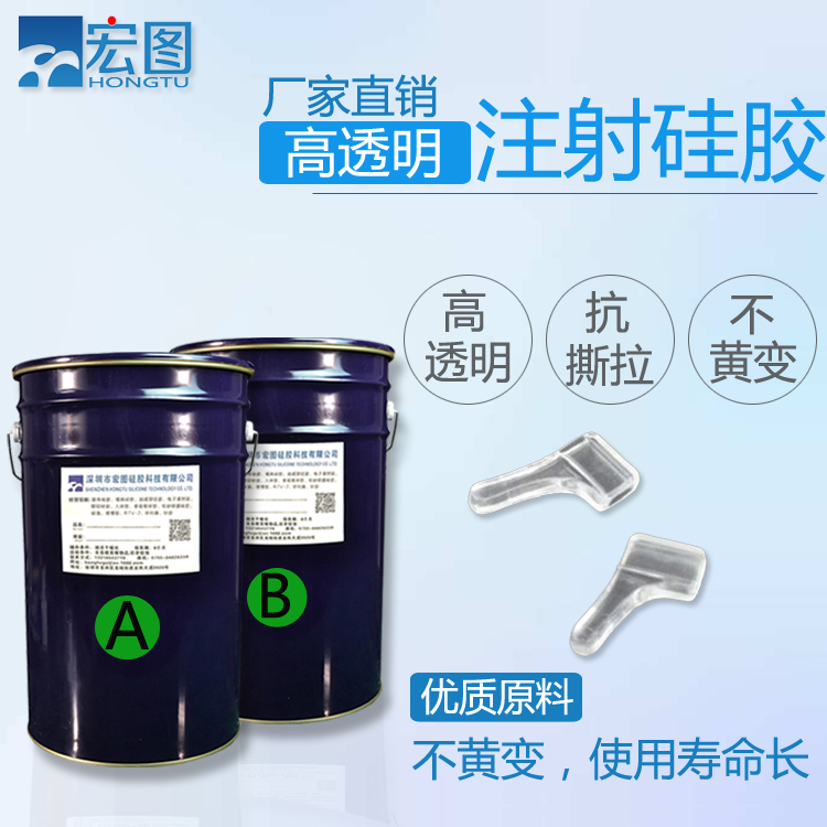 液态硅胶模具是否可以注射成型 ？