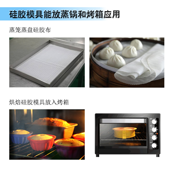 液态硅胶模具可以用来蒸吗？