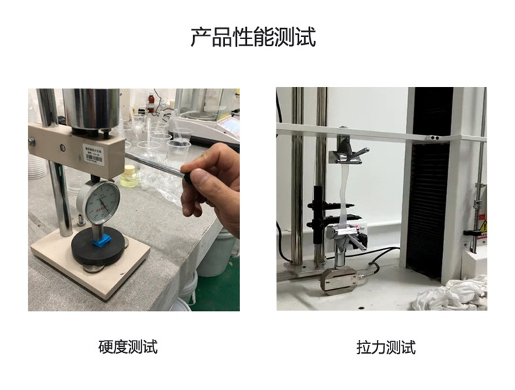 液态硅胶的硬度一般是多少？