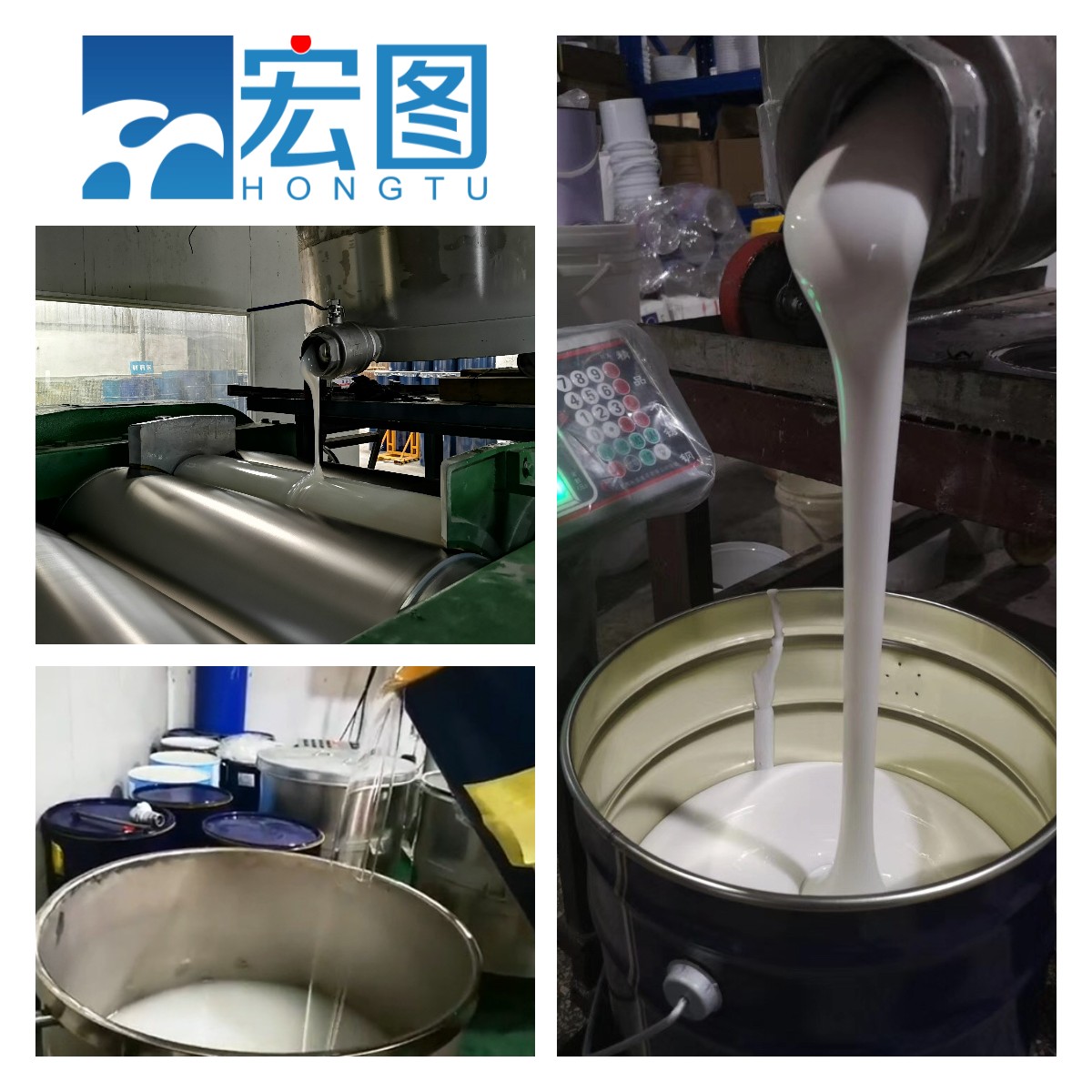 宏图食品级硅胶精益求精，质量铸就品牌！