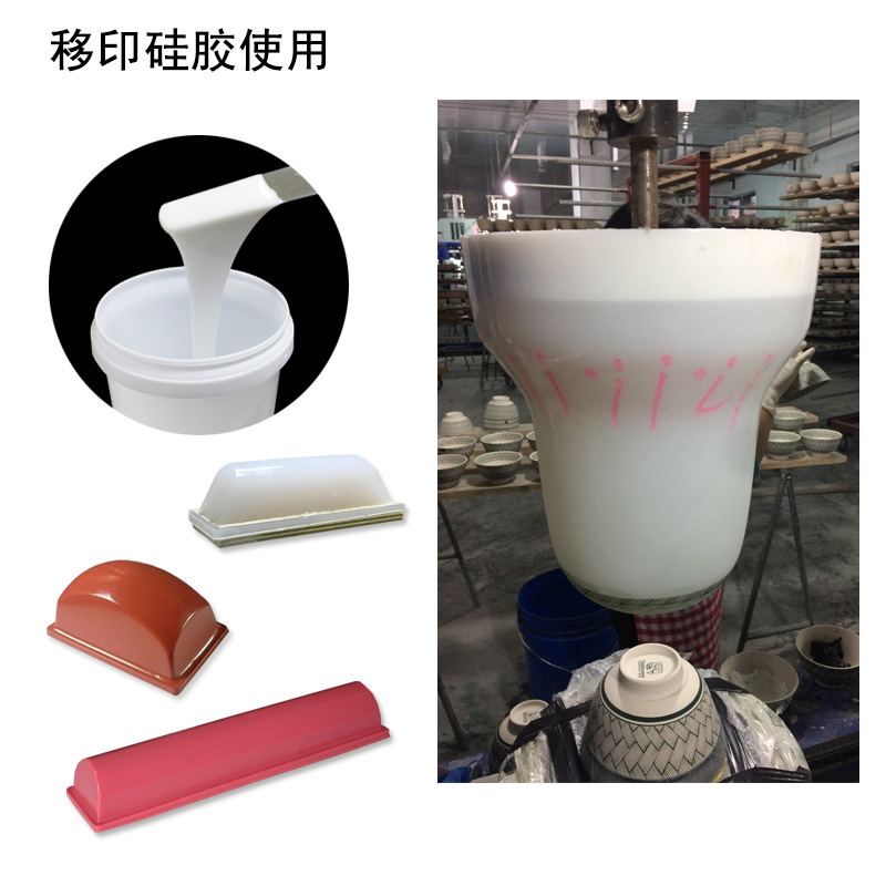 移印硅胶翻模技术，让你的产品更出彩