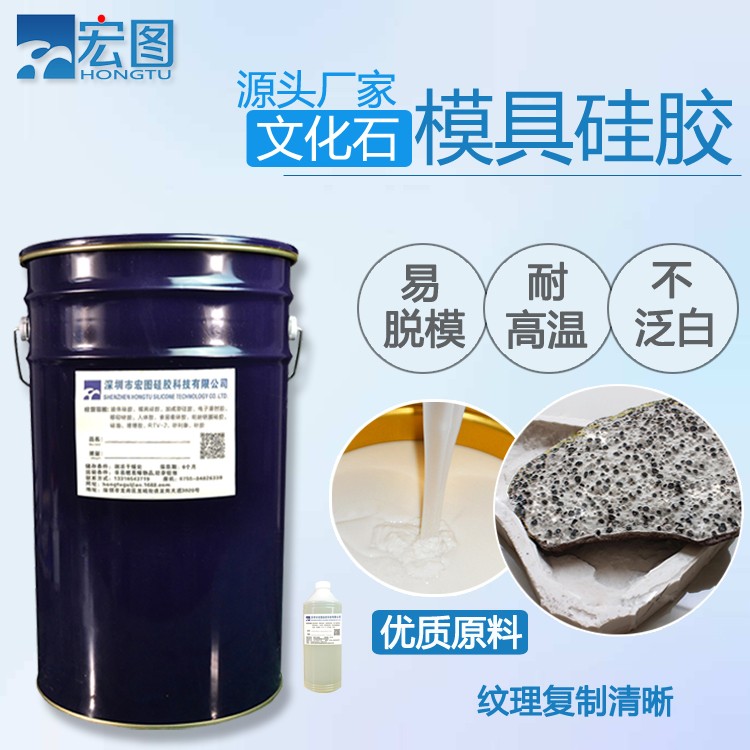  精选文化石模具硅胶，让创意无限延伸