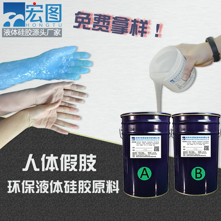 仿真人体假肢硅胶，重拾生活的色彩