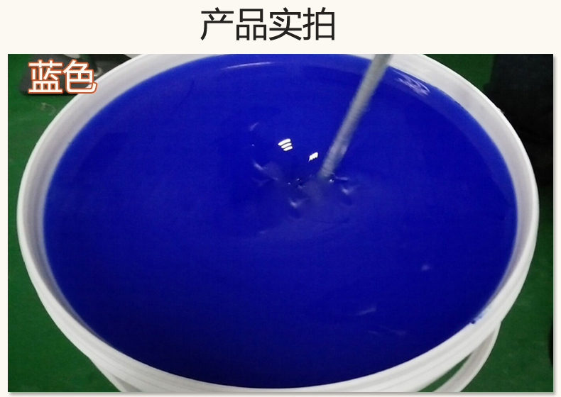 蓝色果冻胶，液槽密封的得力助手！