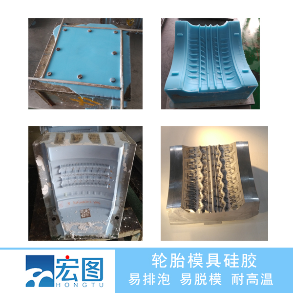 轮胎模具硅胶翻模，让轮胎模具制作从此变得简单