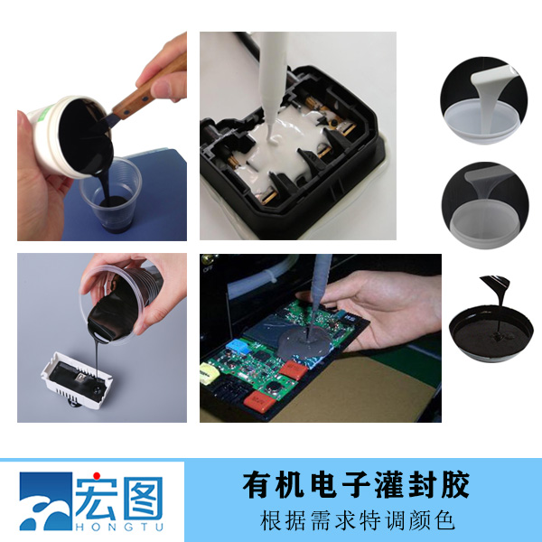 選擇優(yōu)質(zhì)雙組份有機硅灌封膠，讓電子設備更安心更持久
